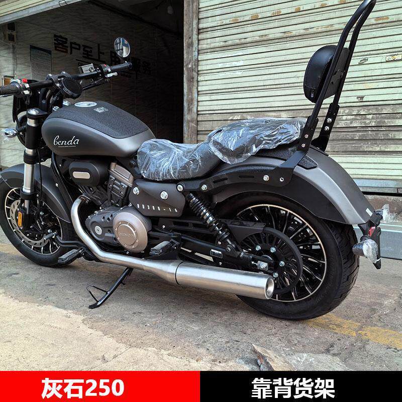 奔达灰石BD250-16A摩托车改装靠背货架加大脚踏风挡变档杆改装件