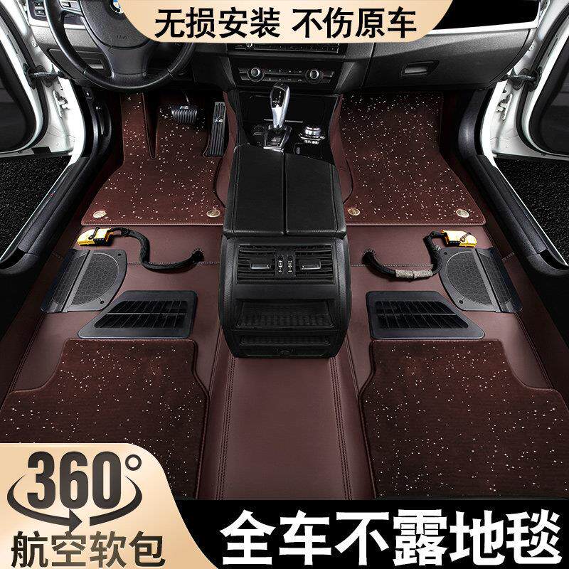 360航空软包汽车脚垫 全包嵌入式大全包围无溶剂环保专用汽车脚垫