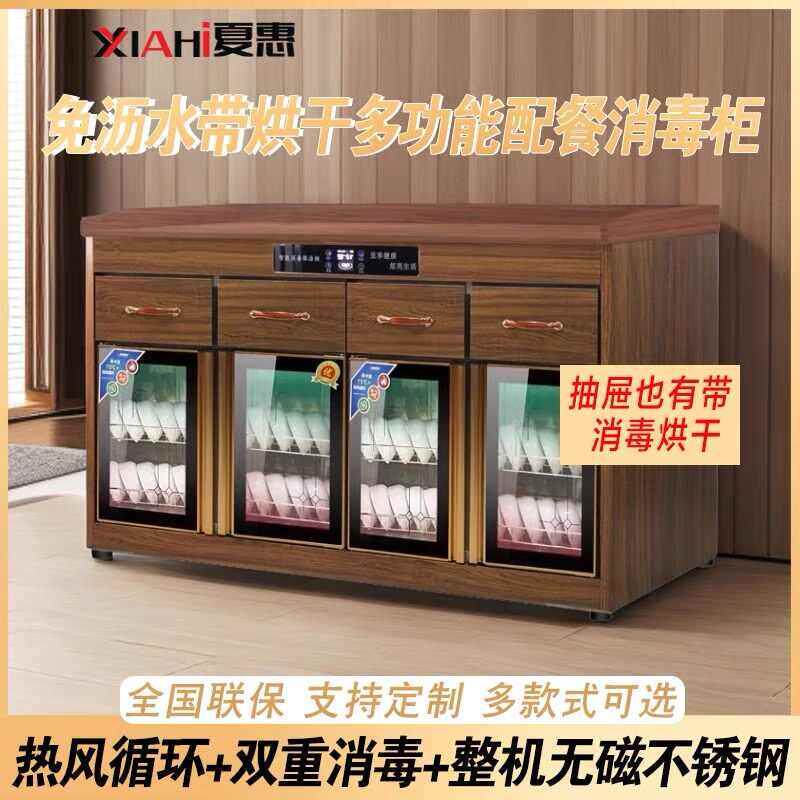消毒柜商用不锈钢消毒碗盘柜卧式烘干家用茶水消毒柜饭店饭厅包厢