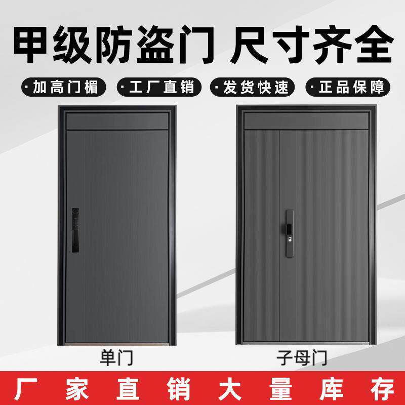 甲级防盗门入户门家用安全进户大门智能密码子母门单门厂家直销