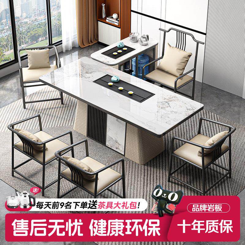 岩板茶桌椅组合多功能岛台现代简约办公室功夫茶台茶具套组一体