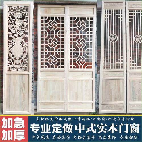 仿古门窗实木花格花窗屏风仿古木门木窗户定制木窗花格实木窗框