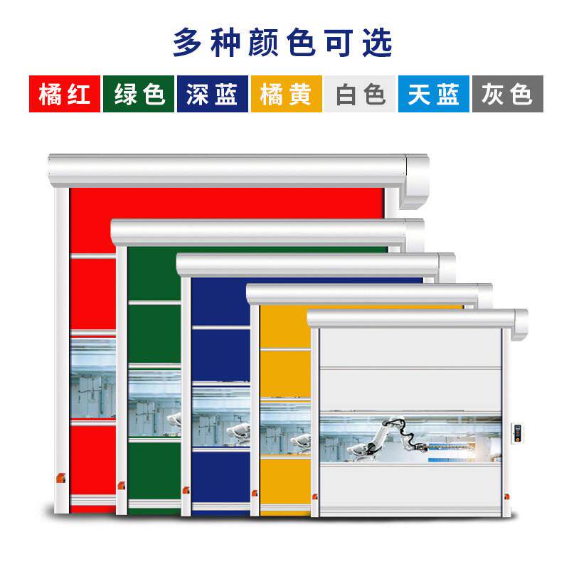 PVC快速卷帘门自动感应升降门净化车间防火风淋室工厂直销快速门