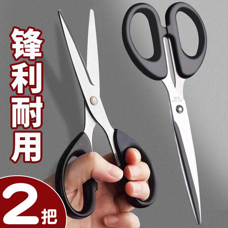 剪刀小号中号大号剪子办公用家用便携式剪纸刀儿童厨房手工简刀拆