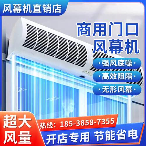 成亿空气门门口强风商用静音超市遥控门空气幕风帘机商场风闸