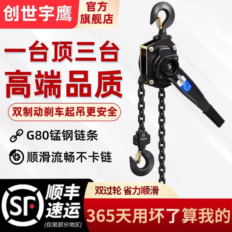 手扳葫芦紧线器手拉吊葫芦起重手板拉紧器手动手摇倒链1/2/3吨6t