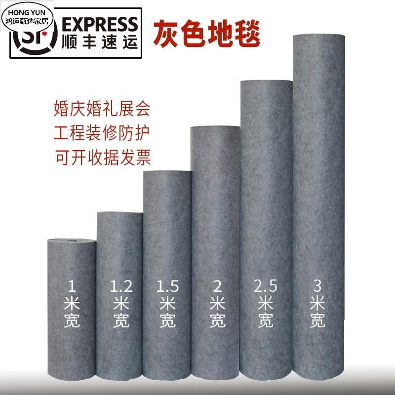 2026灰色地毯一次性加厚长期商用办公室舞台满铺地垫水泥地直接铺