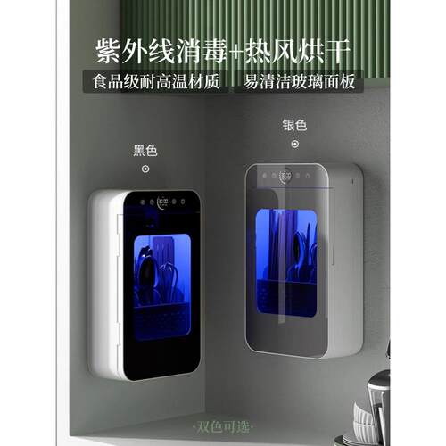 筷子杀菌干燥一体机家用厨房筷子桶免钉壁挂式智能餐具杀菌收纳盒
