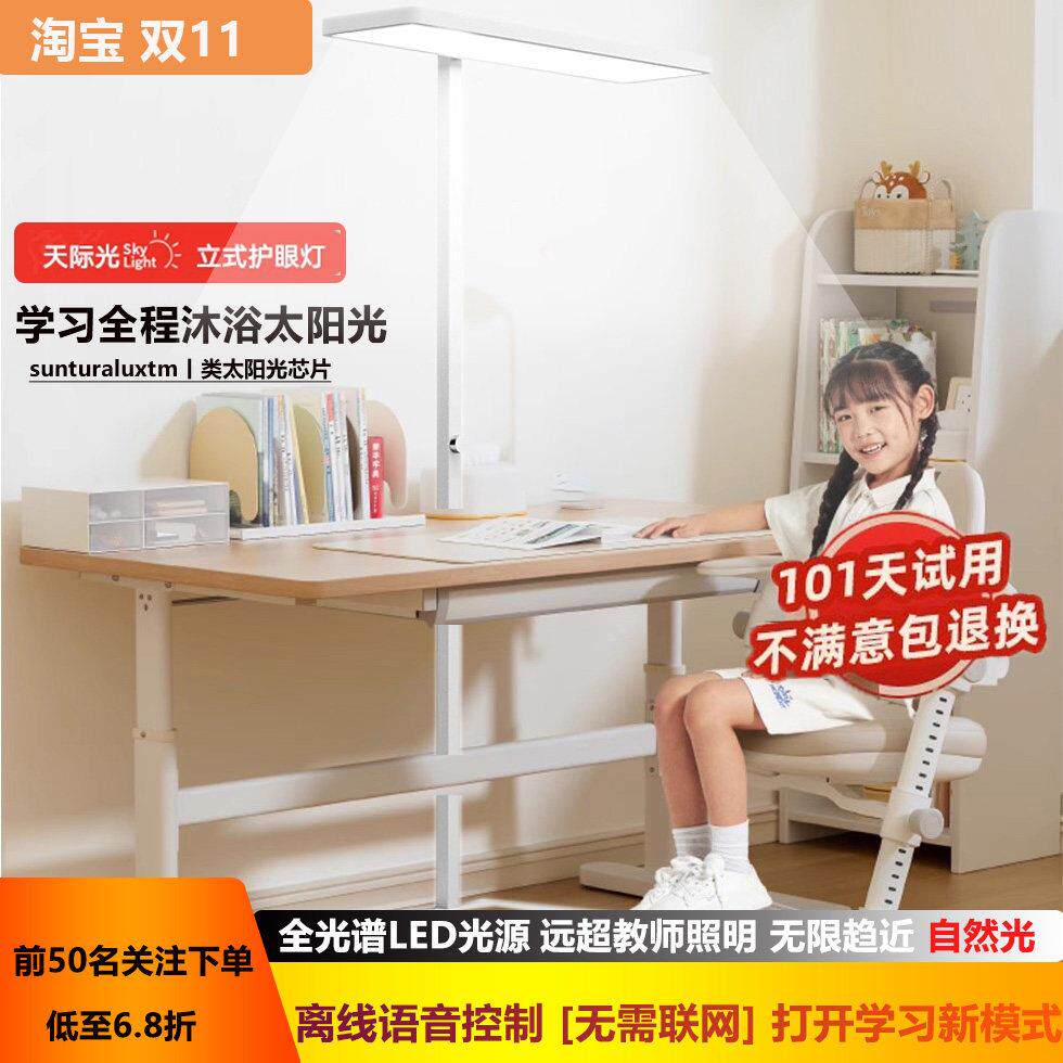 落地护眼台灯学习专用护眼灯t型灯儿童阅读书桌全光谱立式钢琴灯