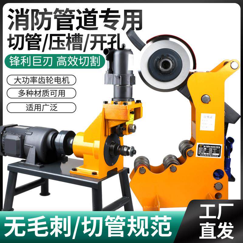 219切管机消防管道电动液压割管器截断管机钻孔机压槽机滚沟槽机