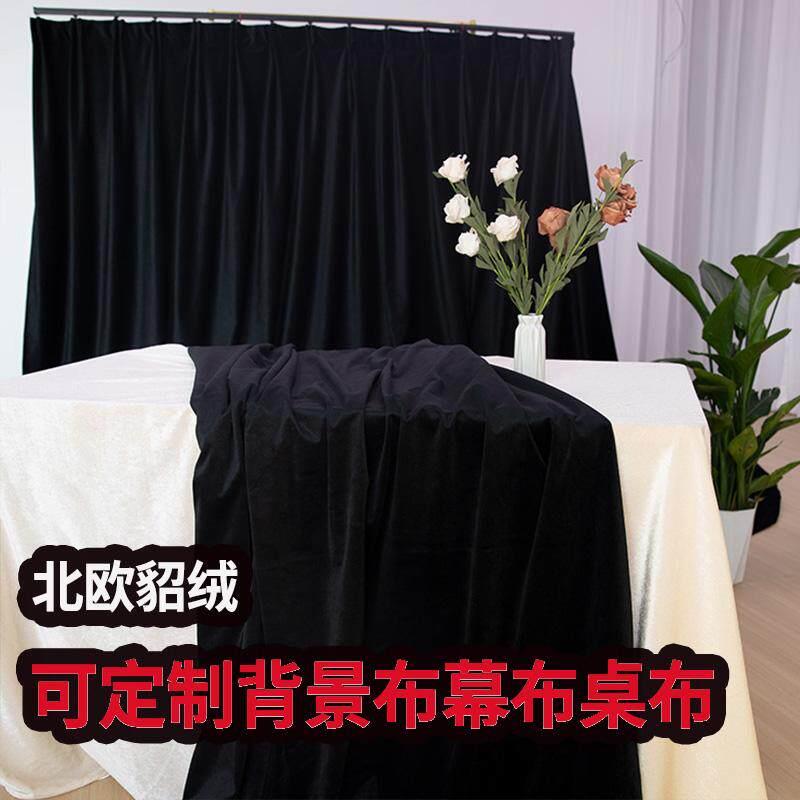 简约现代貂绒窗帘布料高档绒布纯色丝绒轻奢水貂绒客厅卧室全遮光