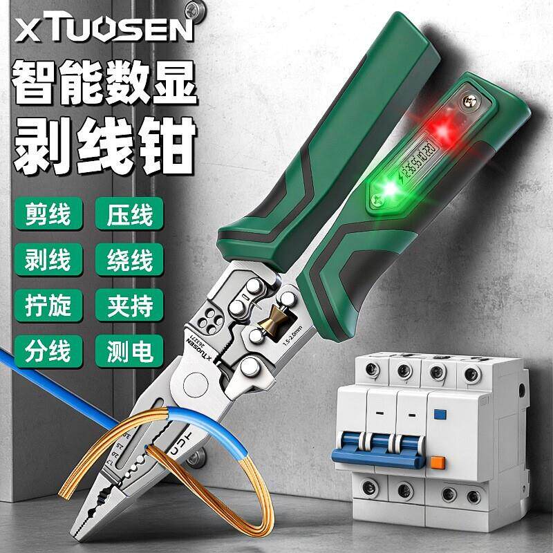 拓森五金电工专用工具分线绕线压线钳子电工钳带测电多功能剥线钳