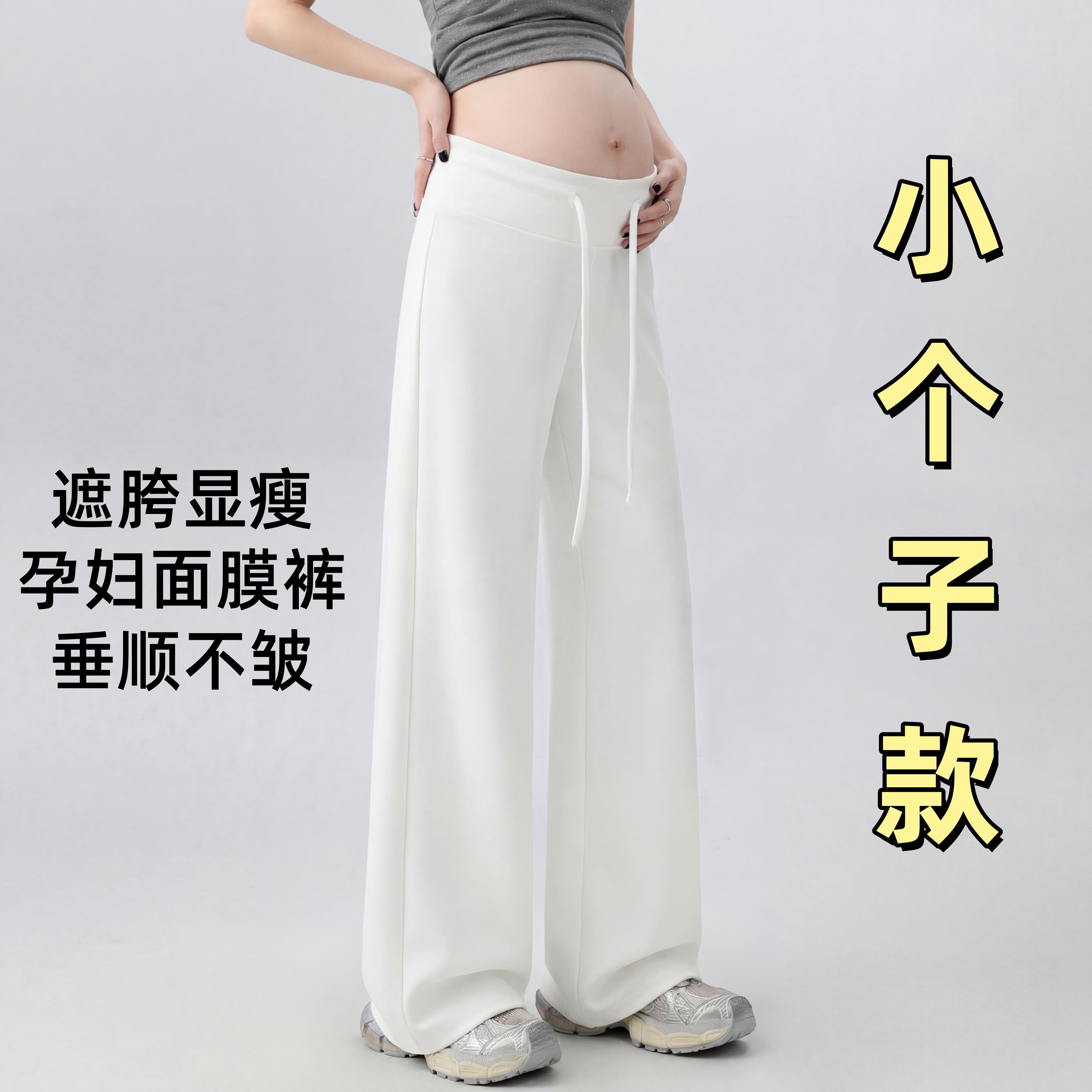 孕妇裤小个子夏季薄款阔腿裤孕期不勒肚子白色天丝冰丝休闲裤外穿