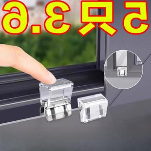 窗户锁扣纱窗卡扣固定限位器门窗子推拉移门儿童安全防护开 窗宠