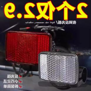 夜骑辐条灯反光尾灯山地车后警示片夜间货架反光板自行车前反光板