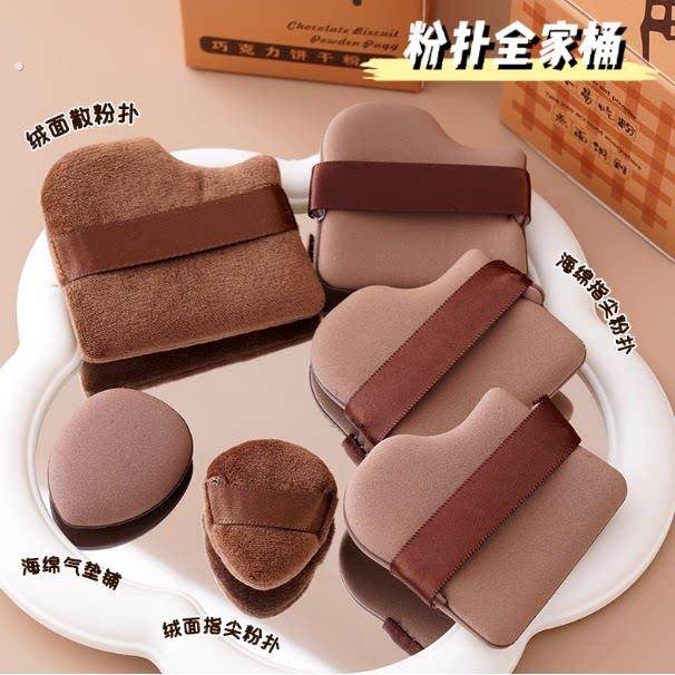 巧克力饼干造型美妆蛋绒面指尖粉扑海绵气垫粉扑美妆工具