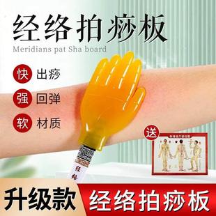 拍痧板经络拍打疏通经络神器专用硅胶手掌小手敲打手拍掌拍手器