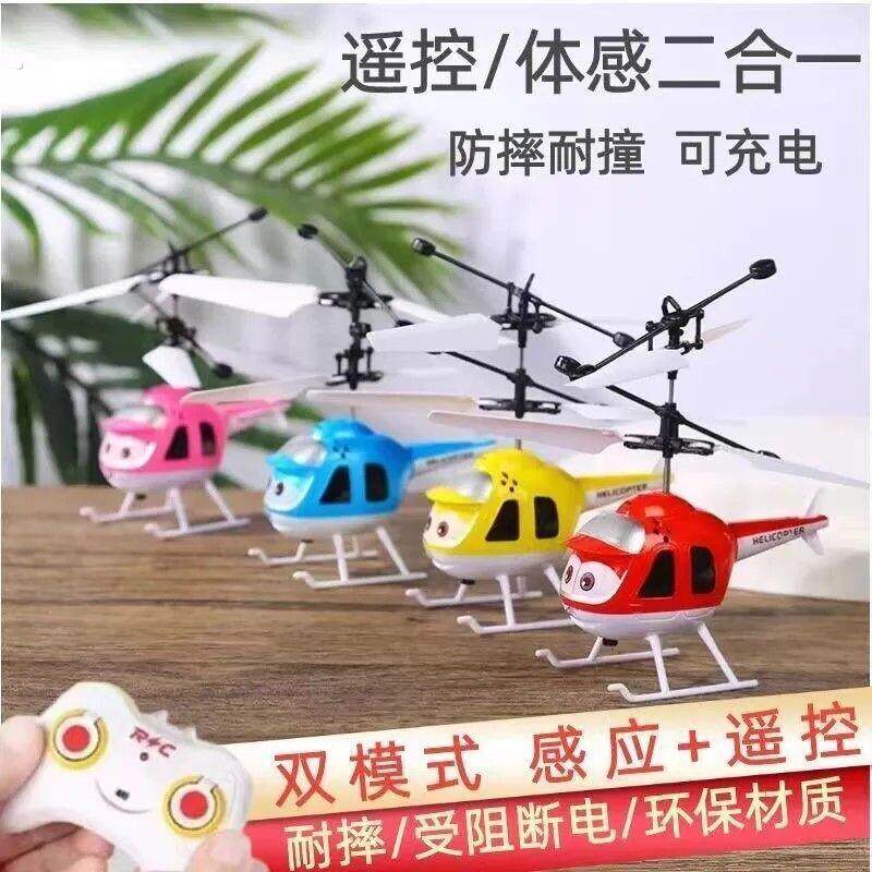 遥控飞机直升机儿童迷你无人机充电耐摔感应飞行器小学生玩具男孩
