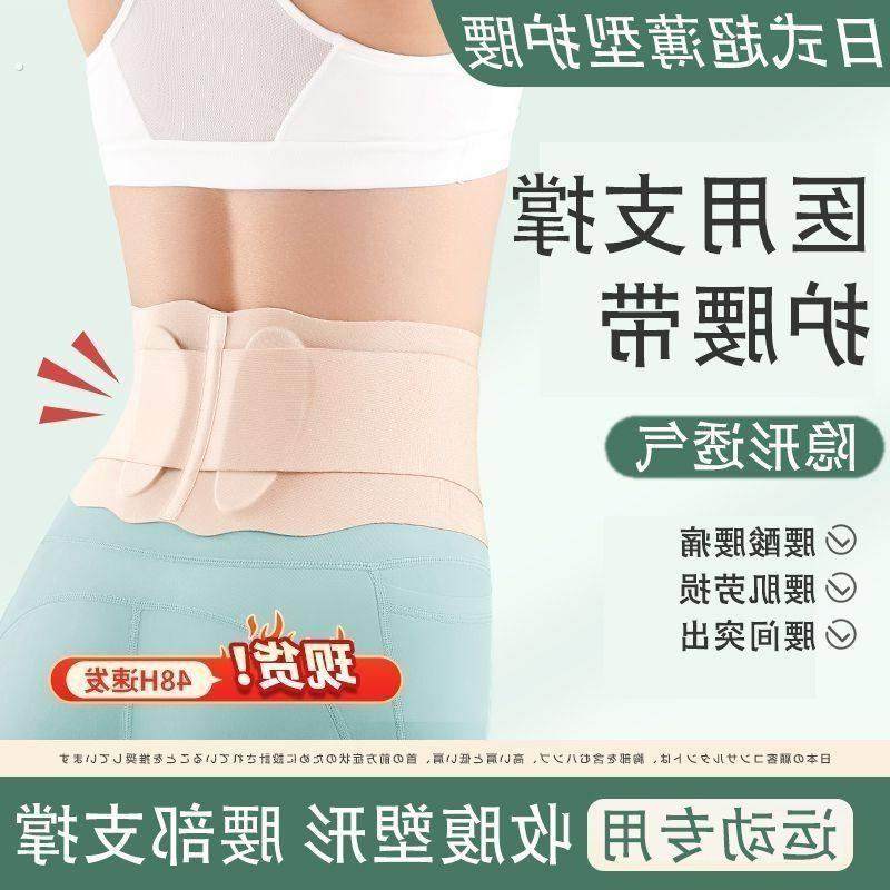超薄款护腰带专业轻薄透气运动健身女士腰椎间盘支撑腰封腰托腰肌,运动/瑜伽/健身/球迷用品,运动护腰,淘宝优惠券,粉丝福利购,淘宝优惠卷
