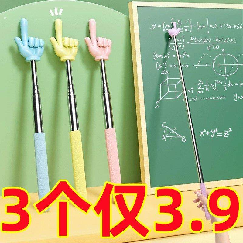 教学棒伸缩杆教师老师用可伸缩教鞭指读棒家庭教学手指棒点读棒,文具电教/文化用品/商务用品,教鞭/手指棒,淘宝优惠券,粉丝福利购,淘宝优惠卷