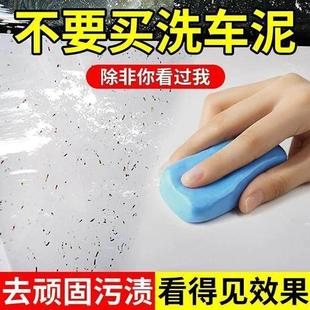 洗车泥火山泥洗车专用强力去污汽车漆面去飞漆铁粉清洁橡皮磨泥块