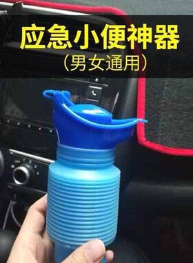 应急车载用750ml便携式折叠尿壶 小便器男女小孩通用成人儿童夜壶