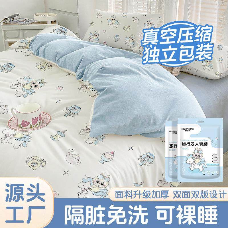 酒店一次性被罩床单枕套被套四件套旅行旅游双人床上用品隔脏加厚,户外/登山/野营/旅行用品,一次性床单被套,淘宝优惠券,粉丝福利购,淘宝优惠卷