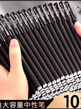 黑色中性笔0.5m高颜值碳素水性笔学生办公考试签字笔黑色中性笔