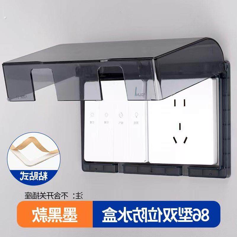 86型浴室插座防水盒开关防水罩通用卫生间粘贴式保护套壳挡防溅盒,电子/电工,防溅盒,淘宝优惠券,粉丝福利购,淘宝优惠卷