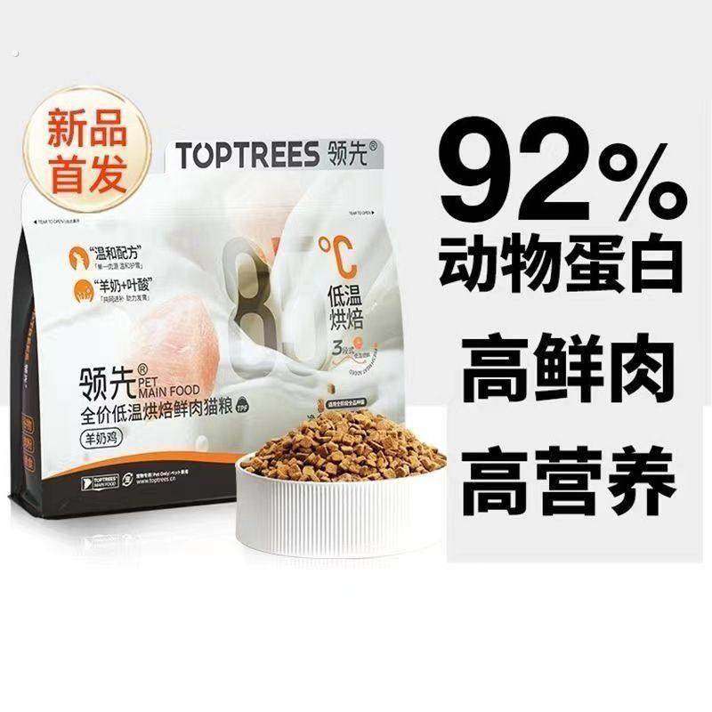 低温烘焙猫粮低温烘焙猫粮全价宠物猫咪全阶段成幼猫羊奶鸡营养,宠物/宠物食品及用品,猫全价风干/烘焙粮,淘宝优惠券,粉丝福利购,淘宝优惠卷