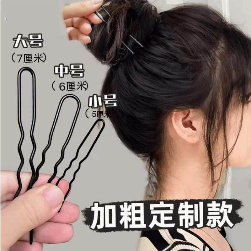 加粗u型夹盘发u形卡子黑色一字夹插针丸子头固定发夹发卡头饰女,饰品/流行首饰/时尚饰品新,发饰,淘宝优惠券,粉丝福利购,淘宝优惠卷