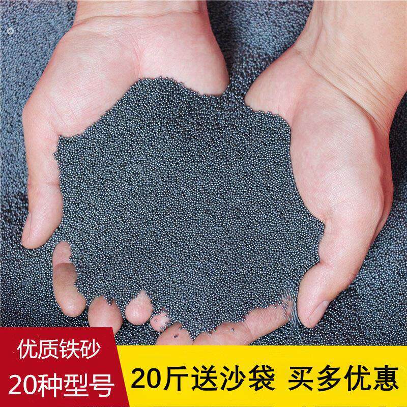 铁砂掌专用铁砂 光滑无锈细铁沙子铁砂子钢砂铁沙掌 配重沙