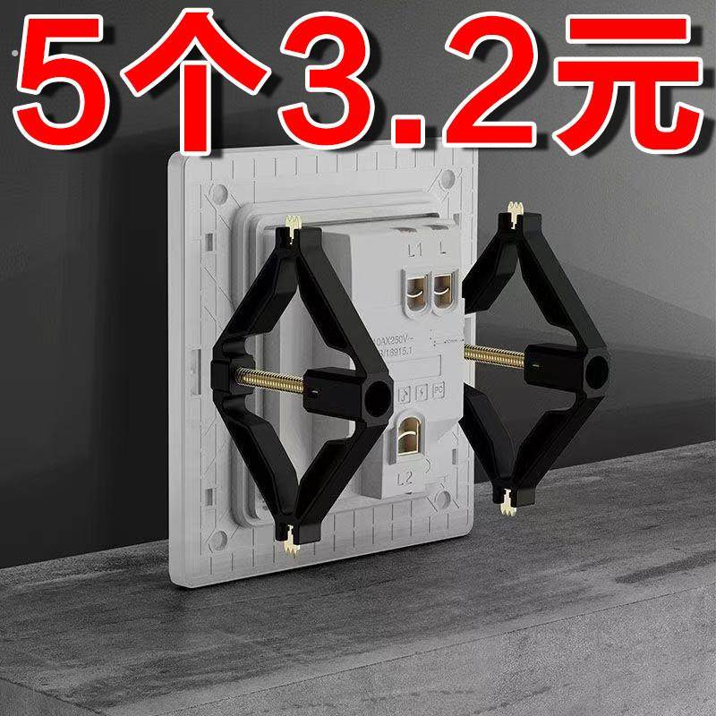 暗盒修覆电插座家用墙上固定螺丝墙壁插座紧固件开关定位神器盒子