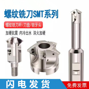 数控螺纹铣刀杆深孔加工中心单齿STM铣牙刀内U型旋风加长铣刀刀杆