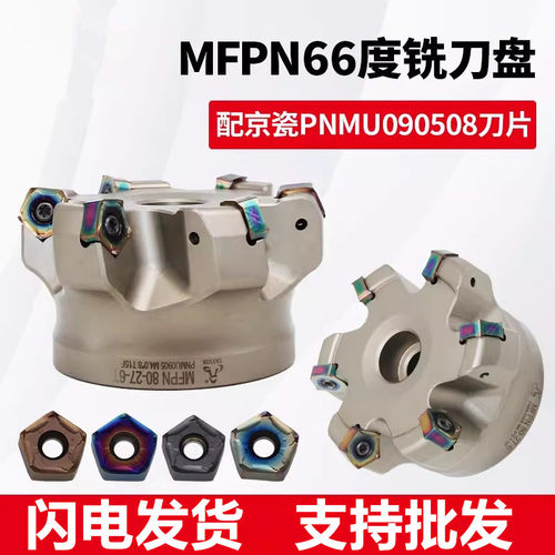 数控平面款快进给刀盘