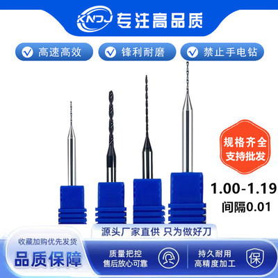 打孔1.1钻头加长高效涂层合