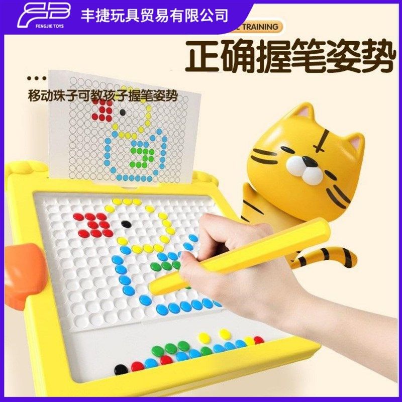 儿童画板运笔训练带磁力专注力早教拼图大号磁力豆棋盘益智玩具