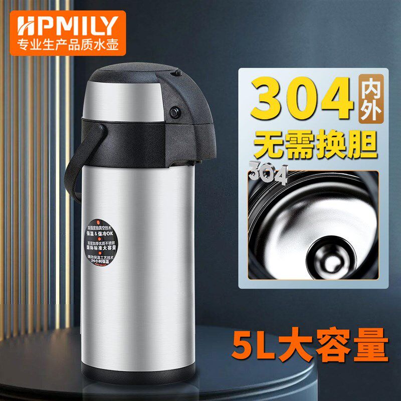 气压式热水瓶内外304不锈钢大容量按压保温壶家用5L暖瓶会议室用