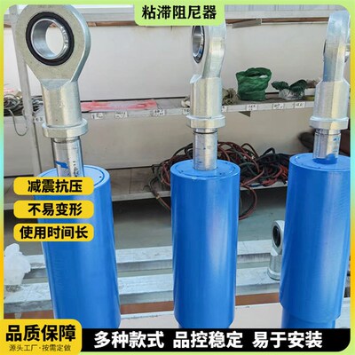 粘滞阻尼器定制厂家建筑阻尼器减震消能资质齐全抗冲击黏滞阻尼器