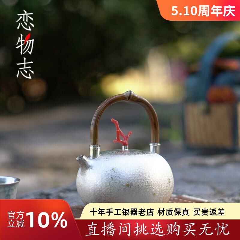 足银999纯手工一张打银壶家用功夫茶具中式复古泡茶壶提梁壶 鸿运