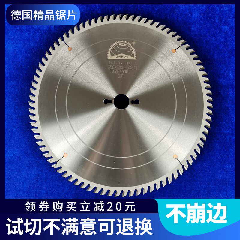 350木工合金圆锯片进口7寸切割机精密裁板推台锯子母锯电子开料锯