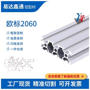 工业铝型材.2060铝型材.台面型材.30.40.50.60.80铝型材.框架型材