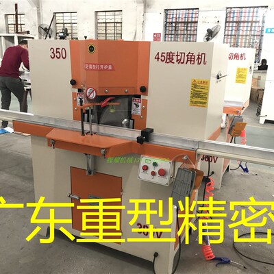 45度双头锯风口切割机切角ABS碳纤维合金铝材衣柜浴柜相广东重型