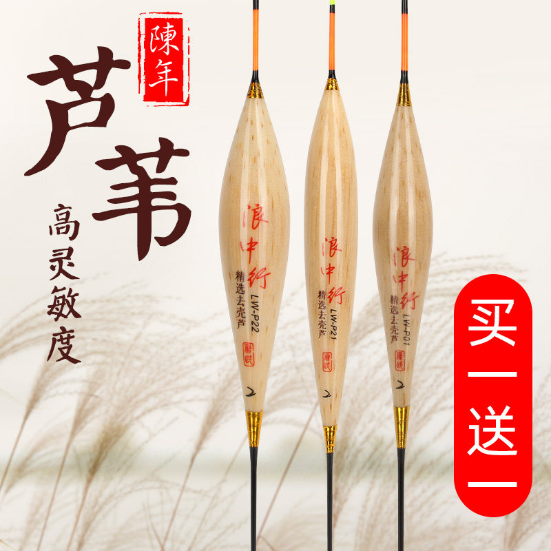 芦苇鱼漂高灵敏小碎目细尾防风抗走水轻口鲫鱼漂醒目加粗野钓浮漂
