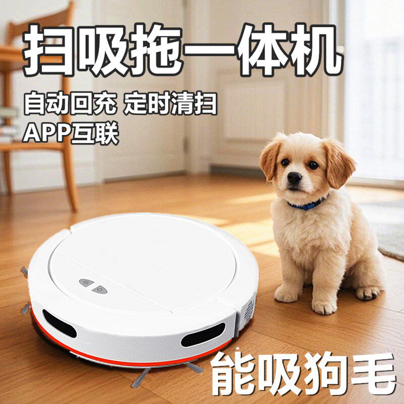 智能扫地机器人全自动家用扫吸拖一体机拖地擦地吸狗毛懒人超薄款