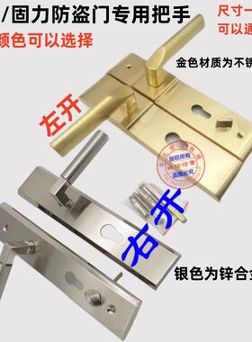 晶晶  固力防盗门把手 葫芦锁孔把手孔距222中心距85 连体锁体 暗