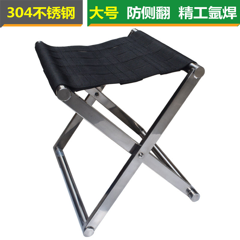 烟雨舟大号防侧翻加厚304不锈钢折叠马扎钓鱼垂钓坐车洗衣大板凳