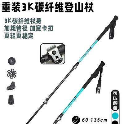 KILIMA乞力马重装碳纤维登山杖金属卡扣直柄超轻雪山徒步爬山伸缩