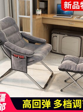 椅休闲椅书桌椅家用电脑靠背折叠新疆学生寝室沙发椅椅懒人