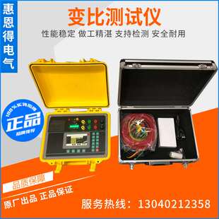 全自动变比测试仪.单.三相测试.变压器变比测试仪.变比组别测试仪